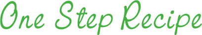 ワンステップレシピ