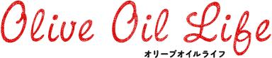Olive Oil Life オリーブオイルライフ